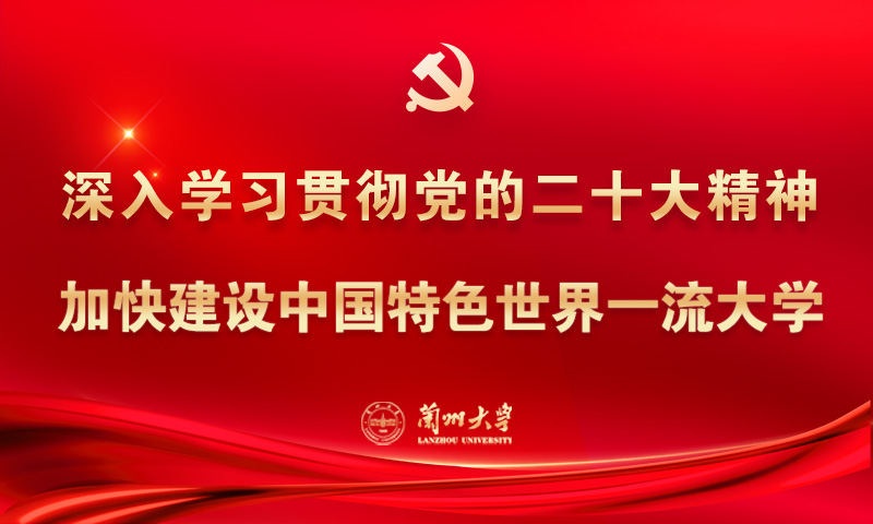 热烈庆祝中国共产党第二十次全国代表大会胜利召开