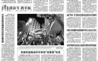 【我们兰大人-13】李朝军：绿色化学就像“打通隧道”（我奋斗 我幸福）